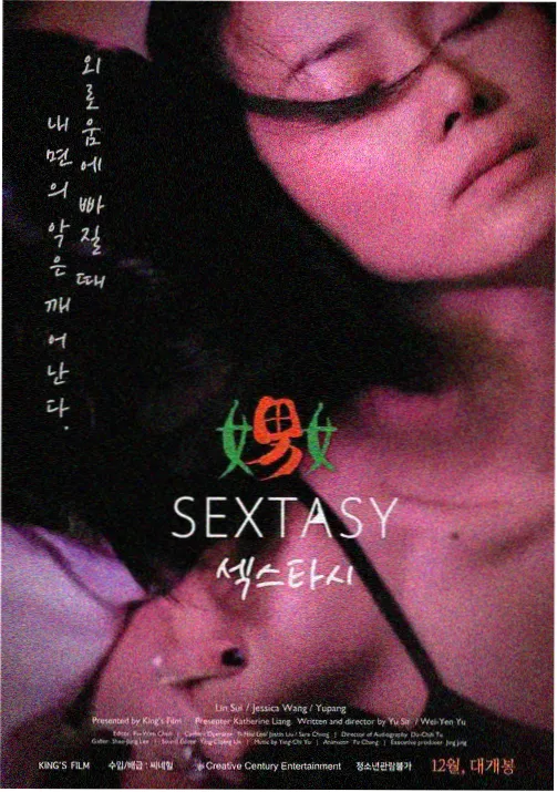 韩国日皮电影动画剧集墨线少年